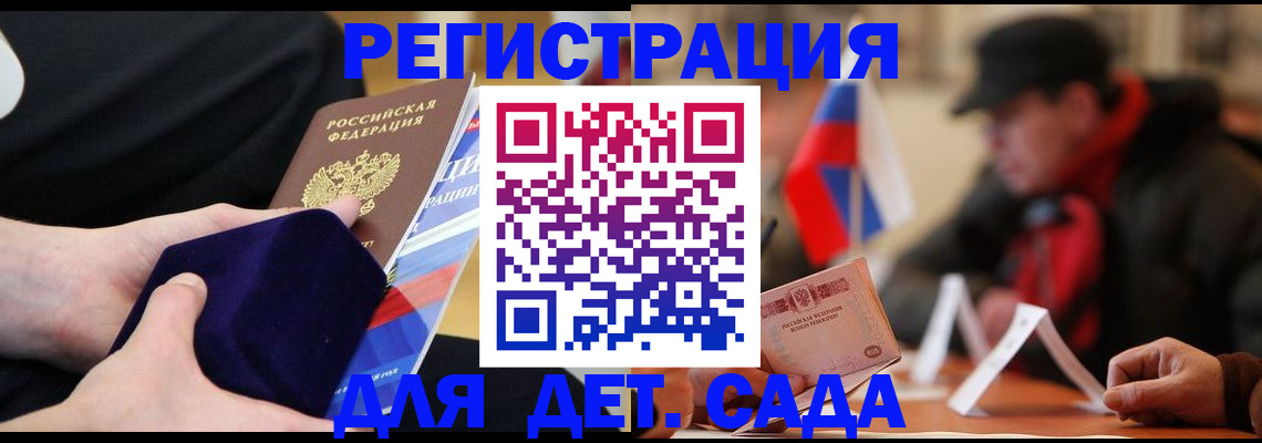 временная регистрация госуслуги в Волжске