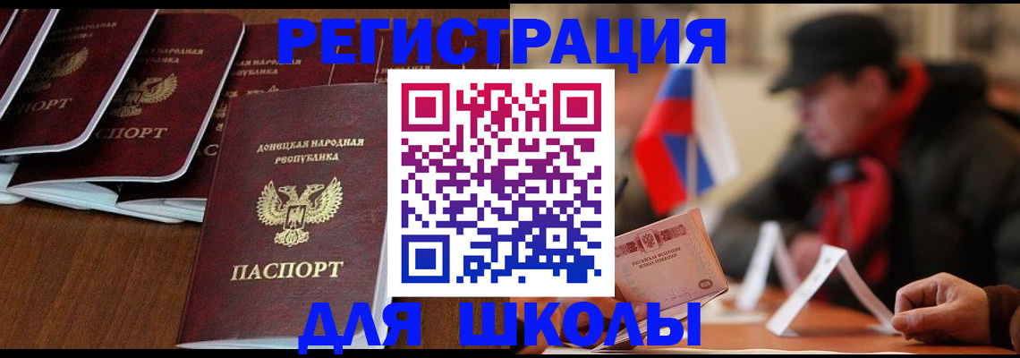 прописка от собственника в Волжске