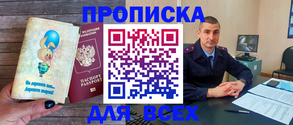 временная регистрация в Волжске