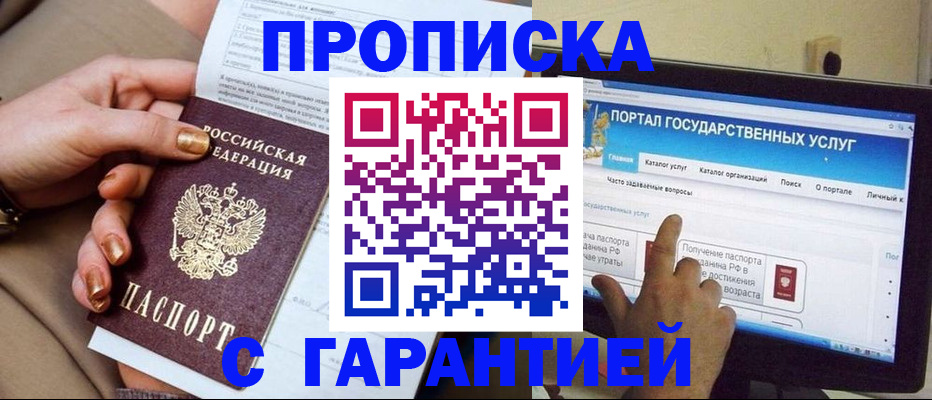 временная регистрация в Волжске