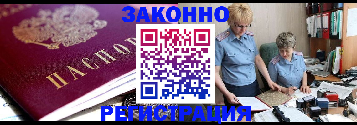 регистрация в Волжске