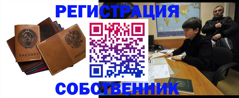 временная регистрация поиск в Волжске
