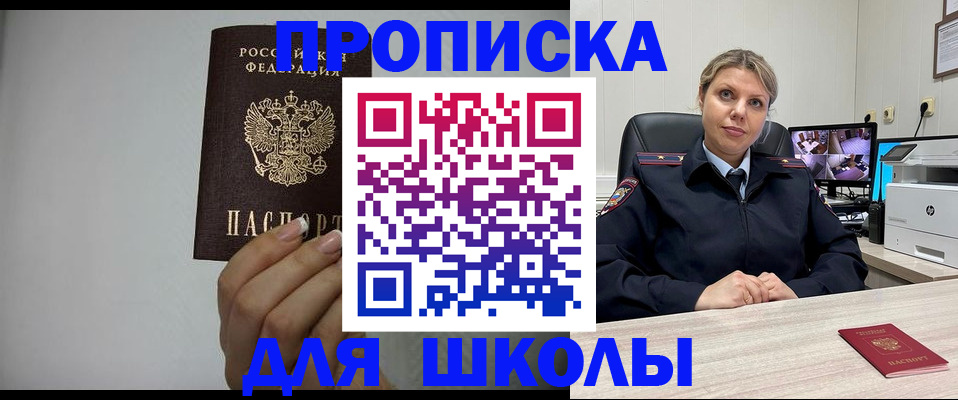 временная регистрация в квартире в Волжске