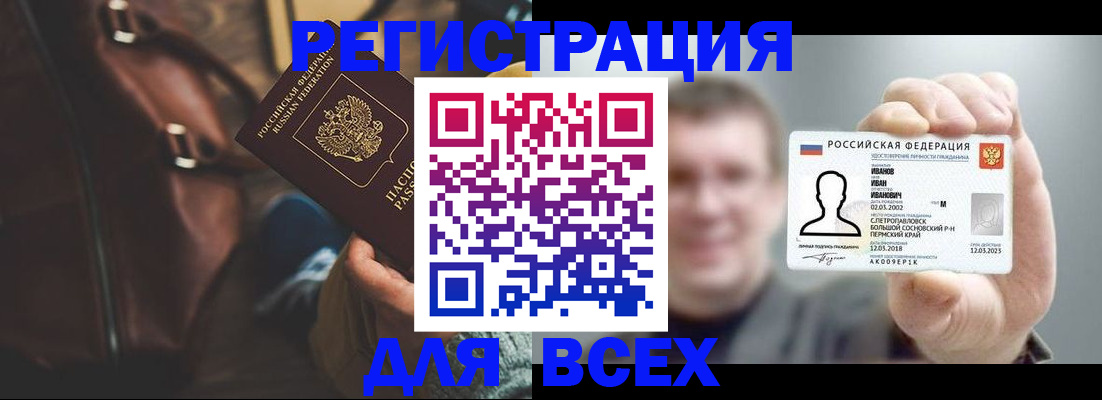 временная регистрация в квартире в Волжске