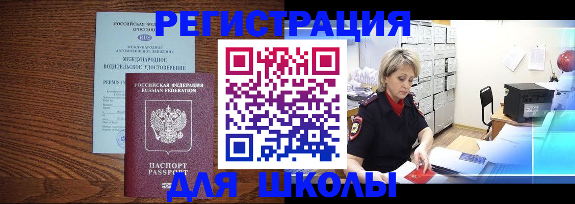 временная регистрация в Волжске