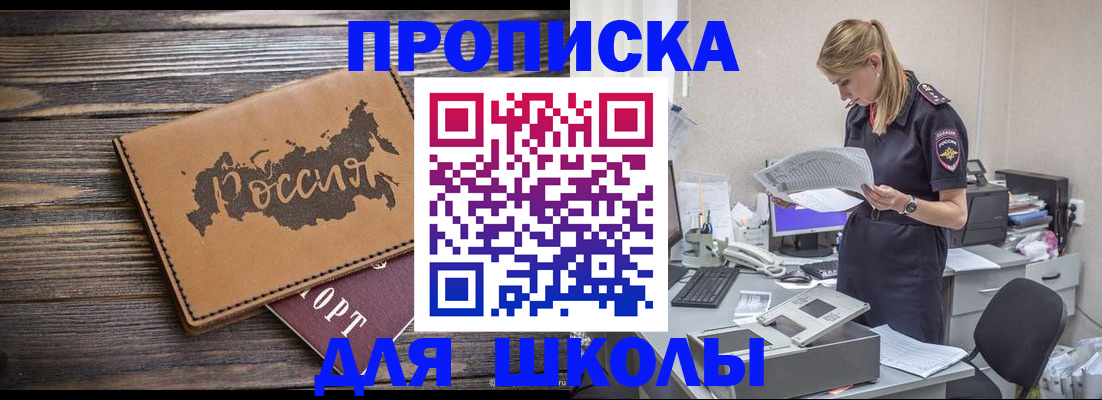 временная регистрация для всех в Волжске