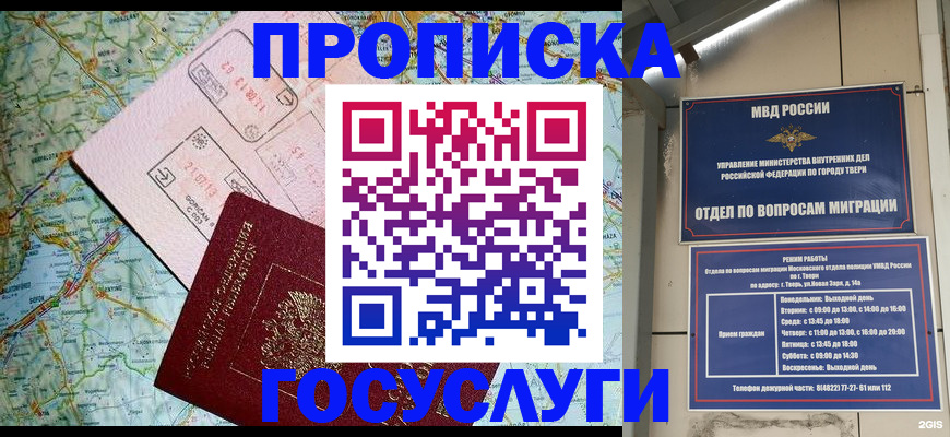 временная регистрация госуслуги в Волжске